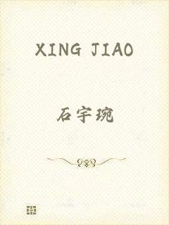 XING JIAO